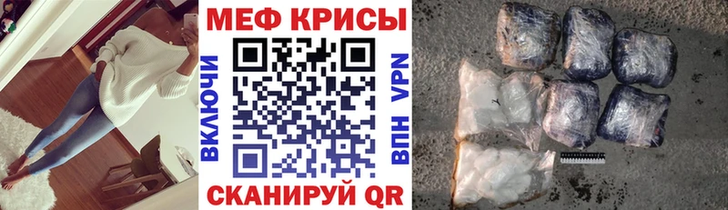 Меф кристаллы  Мамадыш 